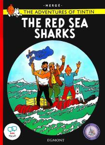 Tintin The Red Sea Sharks