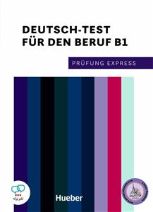کتاب آزمون آلمانی Prufung Express Deutsch Test für den Beruf B1