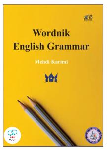 wordink English Grammar کریمی